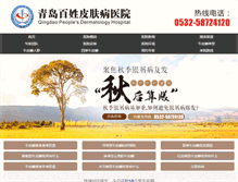 Tablet Screenshot of npxqd.com